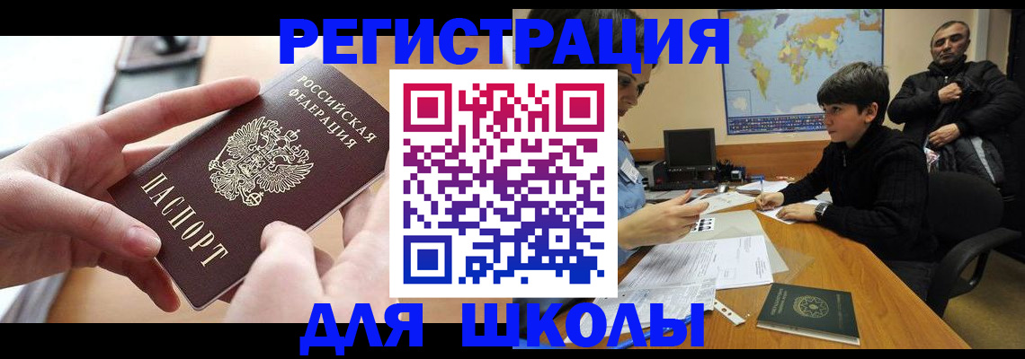 прописка поиск в Люберцах