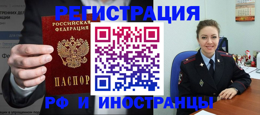 прописка от собственника в Люберцах