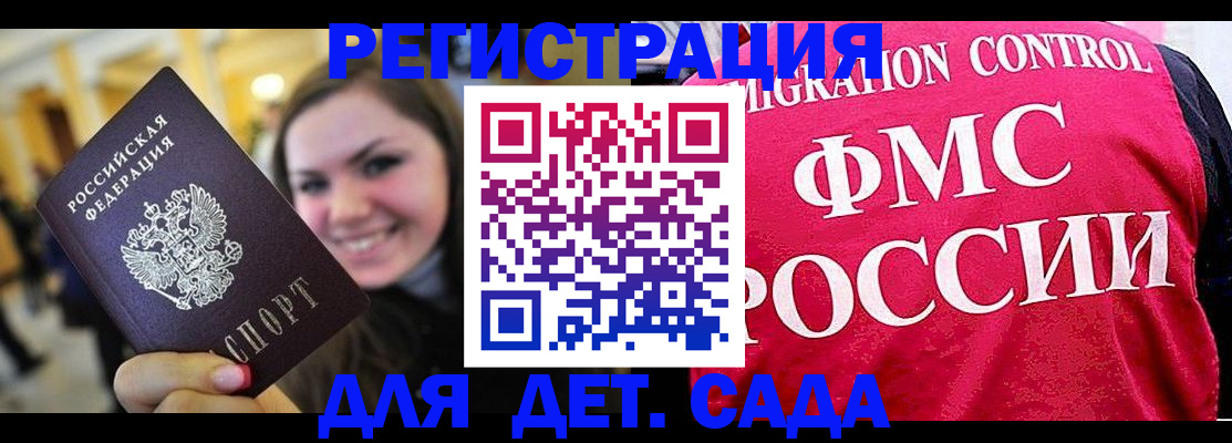 прописка для работы в Люберцах