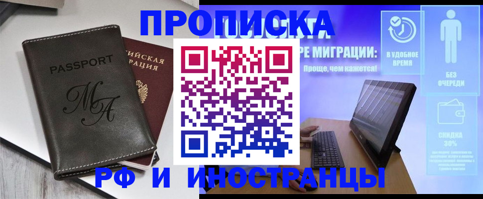 прописка для школы в Люберцах