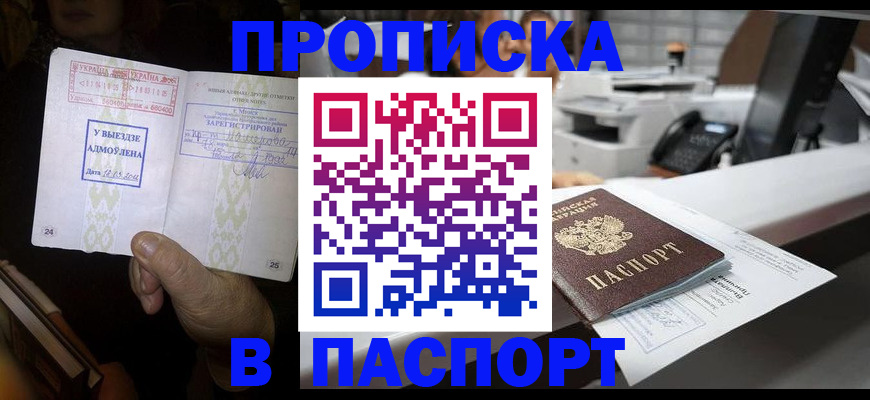 миграционный учет в Люберцах