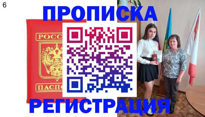 временная регистрация поиск в Люберцах