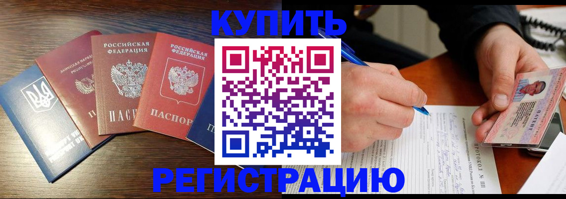 временная регистрация законно в Люберцах