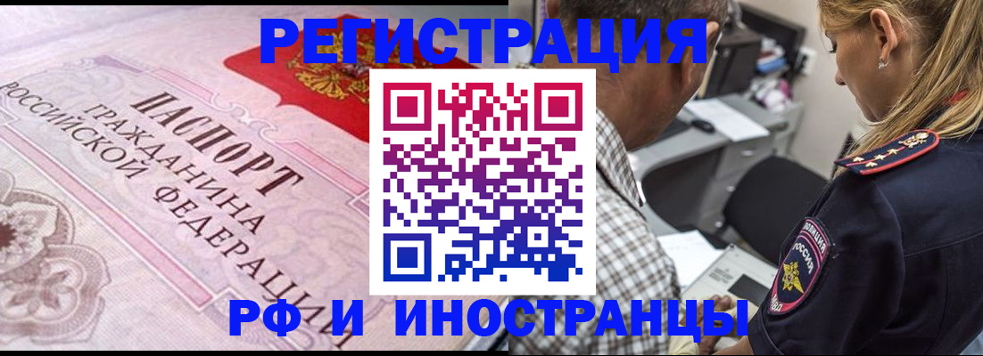 прописка для кредита в Люберцах